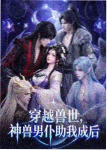 幻影星空