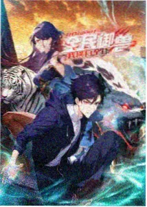 暗夜行者